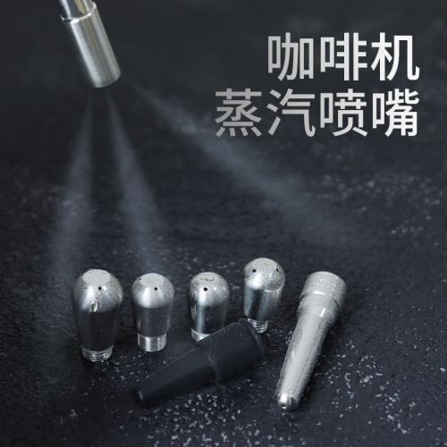 諾瓦愛寶E61火箭鉑富格米萊半自動咖啡機蒸汽噴嘴3孔4孔改裝配件