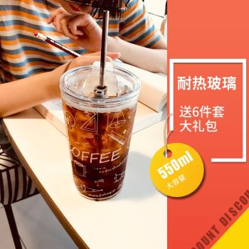玻璃杯大人奶茶可愛少女家用吸管