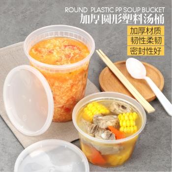 奇典一次性塑膠打包盒防漏飯盒湯杯圓形外賣快餐盒湯碗透明盒湯桶
