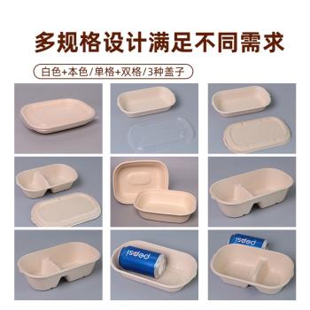 一次性沙拉便當盒輕食餐盒紙漿飯盒壽司外賣打包盒環保可降解餐具