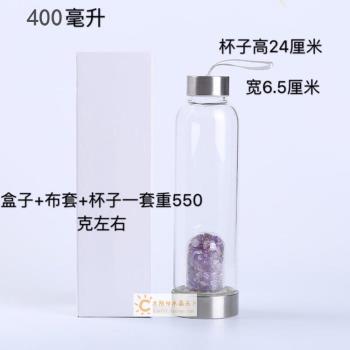 天然紫水晶能量杯黃晶消磁304不銹鋼粉晶水療玻璃手提隨身杯550ml