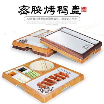 密胺仿瓷烤鴨盤子創意片皮鴨北京烤鴨盤套裝中式餐具特色酒店菜盤