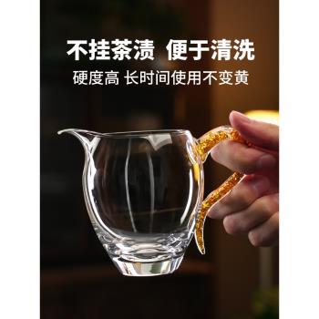 高透水晶公道杯透明耐熱玻璃高檔金箔公杯高階茶海分茶器功夫茶具