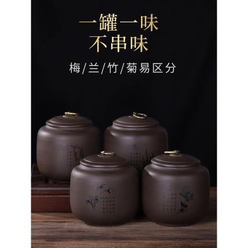豪峰紫砂茶葉罐大號小號密封罐普洱儲存收納茶盒家用陶送伴手禮物