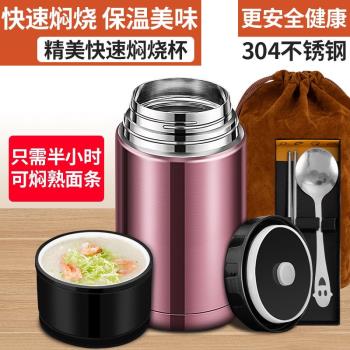 保溫壺燜燒壺304不銹鋼保溫飯盒24小時保溫桶上班族燜燒杯便當盒