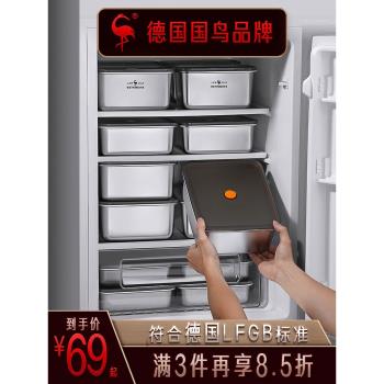德國SSGP304鋼保鮮盒食品級冰箱專用冷凍大容量超大密封收納盒子