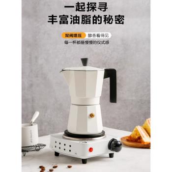 摩卡壺雙閥家用義大利電煮咖啡器具意式咖啡機手沖咖啡壺套裝戶外