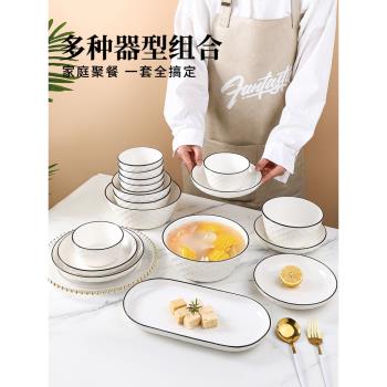 北歐風55件碗碟套裝家用8-10人創意個性簡約陶瓷碗盤碗筷餐具組合