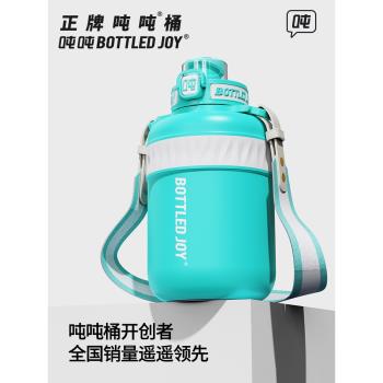 王一博 同款bottled joy噸噸桶大容量保溫水壺316不銹鋼保溫杯子