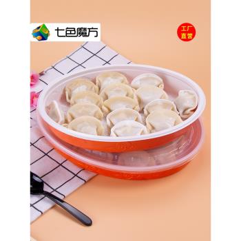 七色魔方餃子盒一次性冷凍餃子外賣打包盒15格橢圓形餐盒塑膠帶蓋