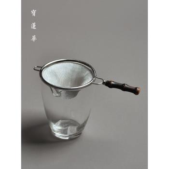 紫竹節柄不銹鋼茶濾茶漏 茶葉過濾泡茶器 中式功夫茶具茶道零配件
