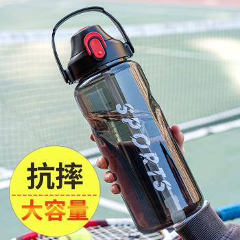 旭斌優選運動水杯男學生健身夏耐高溫便攜塑料水壺大容量太空杯