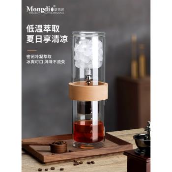 Mongdio冰滴咖啡壺冷萃壺手沖咖啡套裝家用玻璃滴漏式咖啡器具