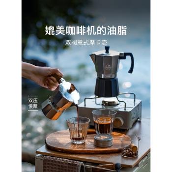 半房摩卡壺意式濃縮手沖咖啡壺非不銹鋼萃取煮咖啡機器具電爐套裝