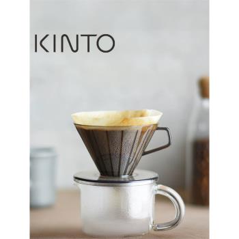 日本KINTO SCS系列手沖咖啡過濾杯 耐熱樹脂V60錐形滴濾杯過濾器