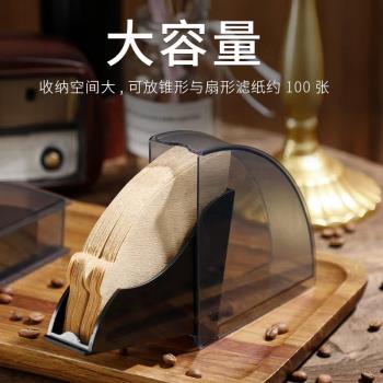 咖啡濾紙收納盒V01濾紙盒 濾紙架V60濾紙 過濾紙防塵盒