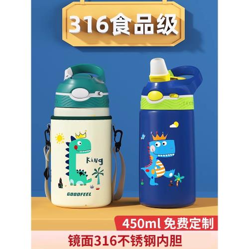 格非爾兒童保溫杯帶吸管女孩幼兒園上學專用男童水杯子小學生水壺