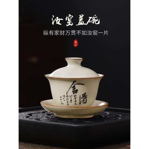 豪峰三才蓋碗功夫茶具不燙手汝窯可養開片蟬翼泡茶碗中秋節禮物