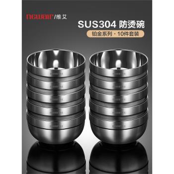 10個裝 304不銹鋼碗家用雙層隔熱防燙兒童成人米飯碗吃飯餐具套裝