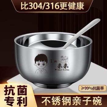 抗菌不銹鋼親子碗一家三四口家用兒童寶寶飯碗304食品級防摔防燙
