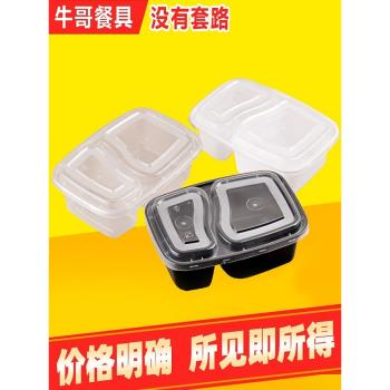 一次性快餐盒長方形兩二格1000ml美式雙格外賣打包盒塑膠便當飯盒