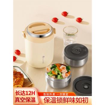 保溫飯盒上班族大容量24超長保溫桶學生家用不銹鋼便攜多層便當盒
