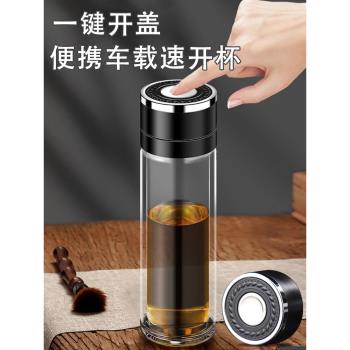 水杯泡茶杯男士高檔茶水分離杯子一鍵開啟蓋雙層玻璃杯車載速開杯