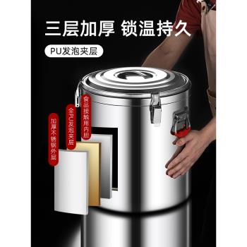 不銹鋼保溫桶大容量商用擺攤保冷冰塊冰粉專用桶奶茶粥桶保溫飯桶