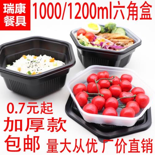一次性餐盒1000ml雙層黑色六角盒打包外賣飯盒帶蓋便當高檔快餐盒