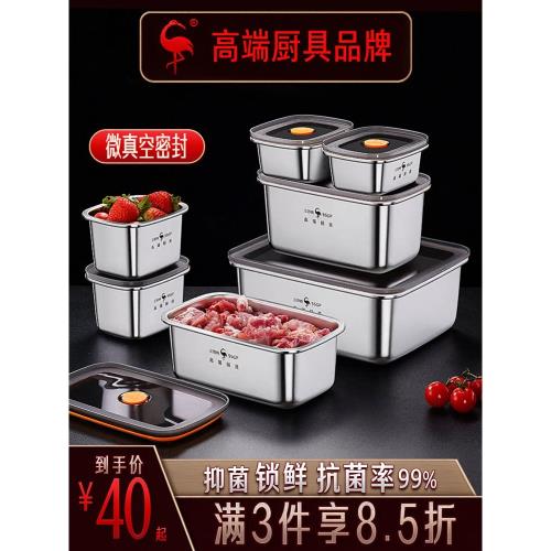 SSGP保鮮盒食品級316不銹鋼飯盒微波爐加熱冰箱冷凍收納盒密封盒
