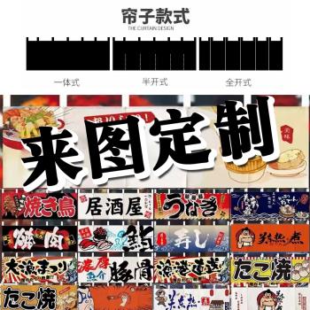 壽司店門簾居酒屋橫簾韓國料理短布簾和風料理風水簾日式掛簾