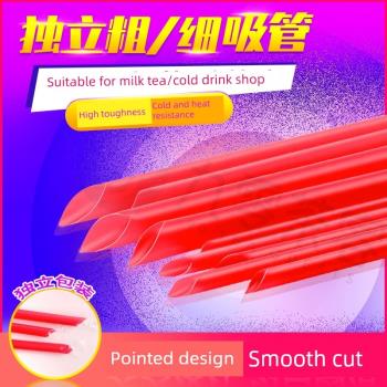 一次性獨立玫瑰紅色粗加長吸管細加長吸管加粗加厚奶茶店連鎖吸管