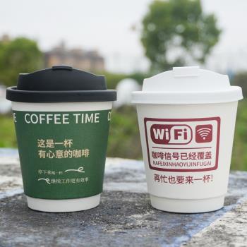 咖啡紙杯一次性加厚雙層隔熱中空紙杯外賣打包配蓋子熱飲杯咖啡杯