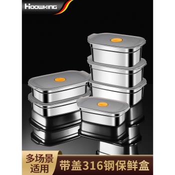 不銹鋼保鮮盒316飯盒大容量長方形帶蓋冰箱專用密封收納盒