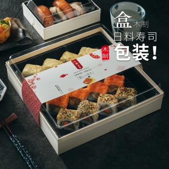 壽司打包盒一次性商用高檔刺身盒子日式外賣便當盒餐盒木質壽司盒