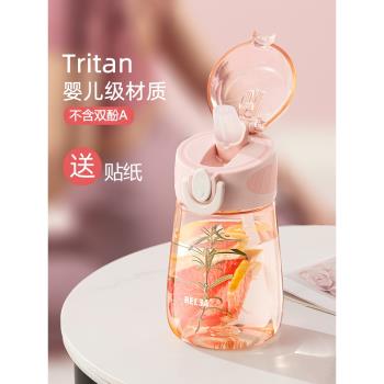 物生物tritan兒童塑膠水壺吸管杯