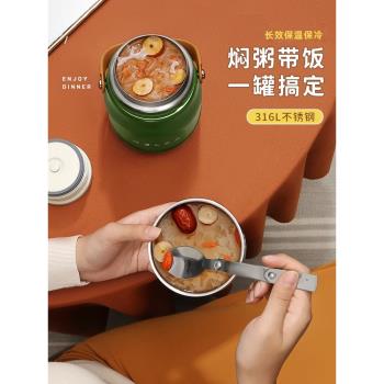 物生物保溫飯盒316不銹鋼保溫桶小學生上班族專用便當盒燜燒杯