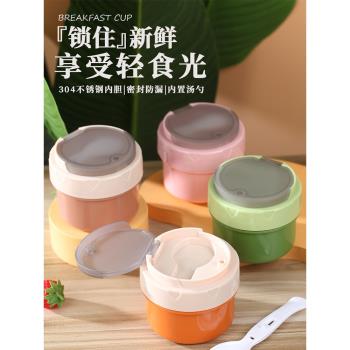 悶燒杯小悶燒懷罐迷你保溫桶銀耳粥便捷攜帶袋勺子密封早餐杯飯盒
