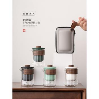 玻璃旅行茶具套裝簡約泡茶壺一人單人戶外便攜快客杯陶瓷功夫茶具