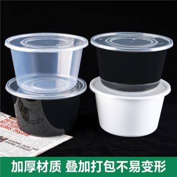 2000ml一次性打包盒圓形快餐盒加厚透明塑膠餐盒冒菜外賣麻辣燙碗