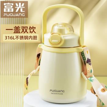 富光大肚杯保溫杯高顏值女生網紅女款大容量兒童學生便攜吸管水壺