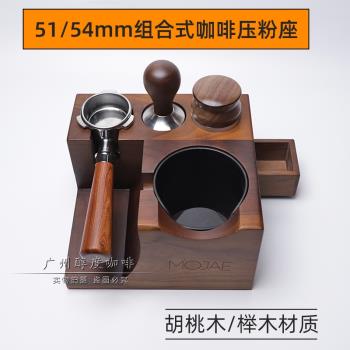 咖啡壓粉器底座器具收納架51/54/58通用帶粉渣桶布粉壓粉錘壓粉座