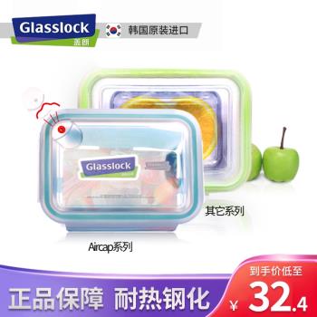 Glasslock進口耐熱玻璃保鮮盒