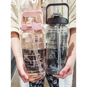 超大號容量水杯子女帶吸管刻度喝水目標2000ml網紅學生夏季塑膠壺