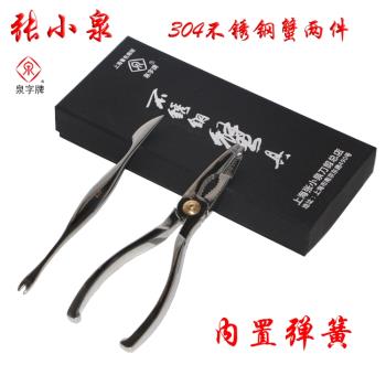 張小泉高階304不銹鋼 蟹兩件蟹八件 蟹二件 蟹鉗套裝 吃螃蟹 工具
