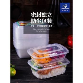 一次性餐盒打包盒專用微波爐食品快餐盒加厚保鮮盒塑料盒家用飯盒