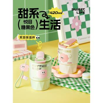 物生物保溫杯女生高顏值316陶瓷內膽便攜吸管水杯2023新款咖啡杯