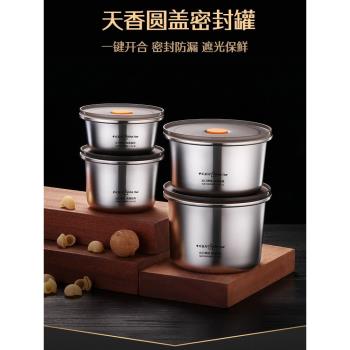 廚房304不銹鋼密封罐食品收納罐香料堅果儲存儲物罐保鮮盒