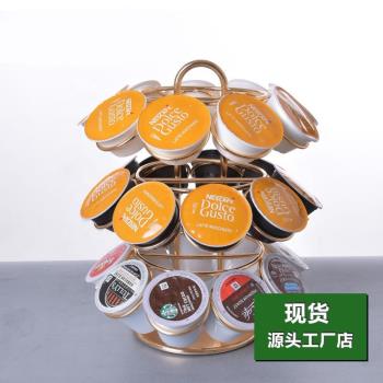 咖啡膠囊收納適用於KCUP相容多趣酷思膠囊架360°旋轉展示儲存架