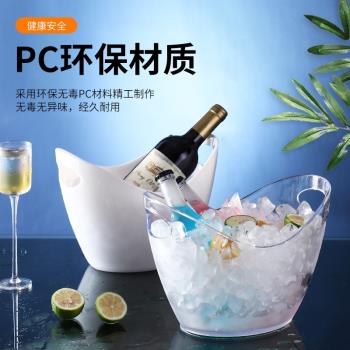 加厚塑膠透明元寶冰桶亞克力香檳桶啤酒冰酒桶冰粒桶酒吧KTV商用